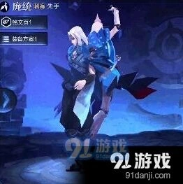 王者荣耀庞统推迟上线技术原因