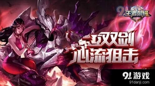 王者荣耀干将莫邪技能全介绍 新手攻略