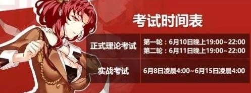 崩坏3玫瑰考试季怎么完成 考试奖励一览表