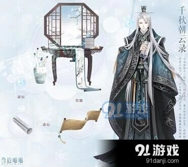 千秋朝云录套装获取方法奇迹暖暖技巧
