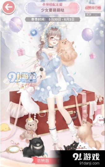 奇迹暖暖少女要萌萌搭配指南详解