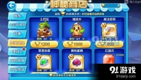 天天酷跑黑桃蜜糖怎么搭合适