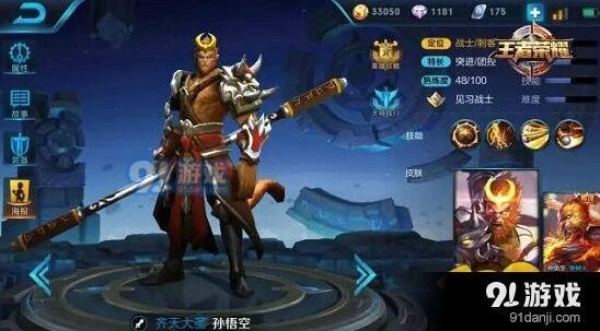 王者荣耀孙悟空重做指南 技能连招技巧