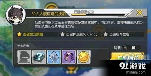 碧蓝航线SP3大舰巨炮的挽歌实战配置经验