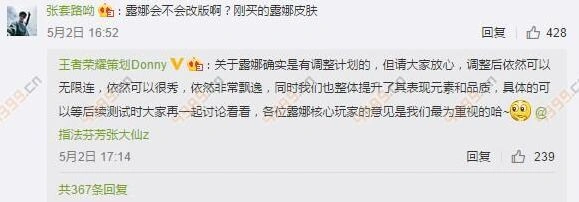 王者荣耀露娜李白或将迎来重做