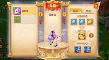 梦幻西游坐骑纹饰属性全面解析
