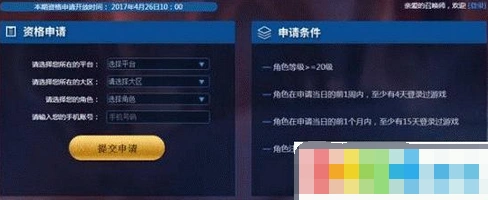 王者荣耀体验服第15期抢号时间技巧分享