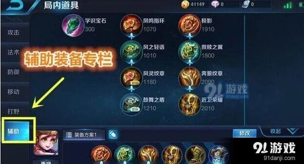 王者荣耀极影救赎之翼装备全面解析