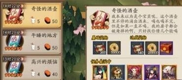 阴阳师手游式神委派巨大的麻烦攻略