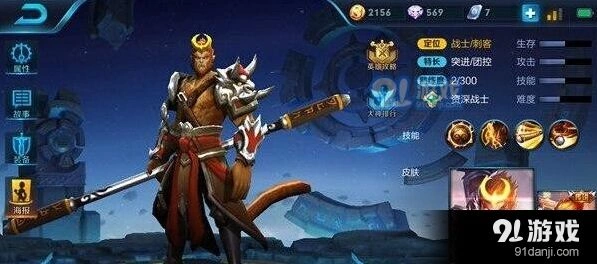王者荣耀孙悟空重做后连招技巧教学