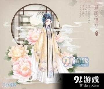 奇迹暖暖游园惊梦套装获得方法合集