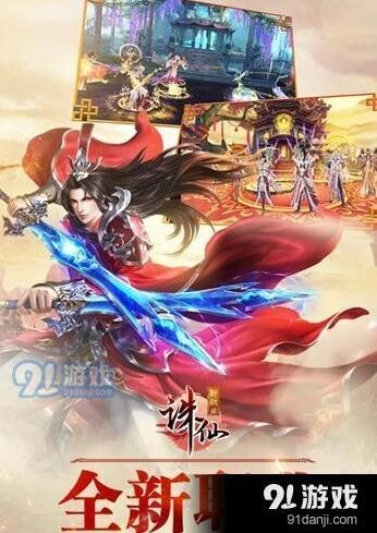 诛仙鬼王副本定位与技巧