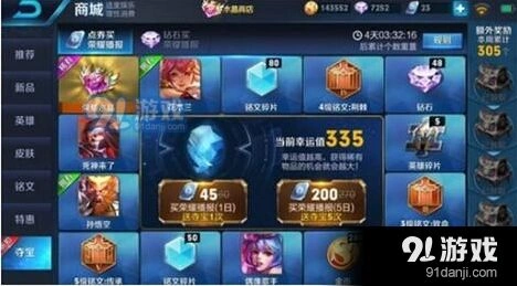 王者荣耀六一气球兑换指南