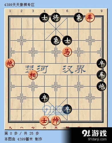 天天象棋残局挑战唐丹残局图解