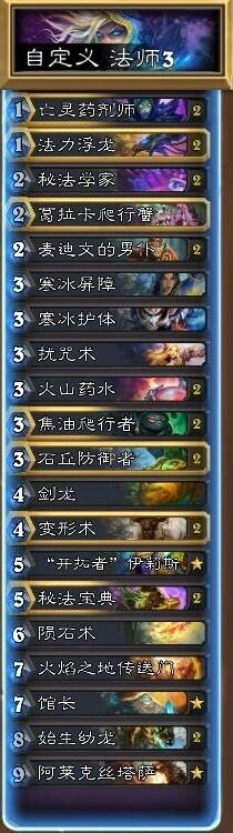 炉石传说中速墙法连胜技巧详解