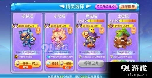 天天酷跑小奶喵活动获取攻略指南