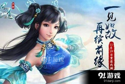 问道手游日常任务翻倍攻略