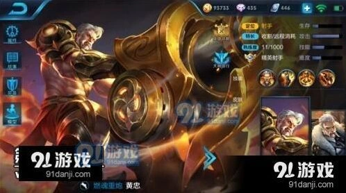 王者荣耀黄忠保命出装 黄忠玩法详解