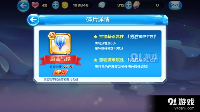 天天酷跑蔚蓝气球完美搭配