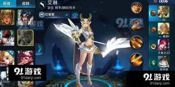王者荣耀英雄艾琳重做射手法师职业