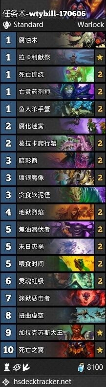 炉石传说方丈任务术青玉贼任务德元素奥秘法完整卡组
