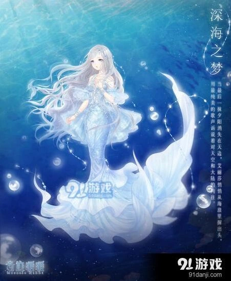 奇迹暖暖寒露海航线探索指南