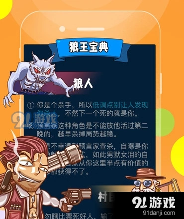 欢乐狼人杀进不去怎么回事 解决思路