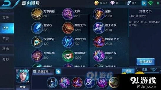 王者荣耀王昭君技能加点技巧 出装思路完整版