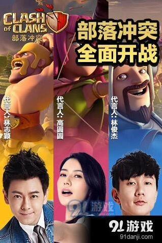 部落冲突7本最强布阵全面解析