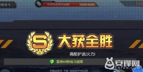 碧蓝航线商船护送新手教程