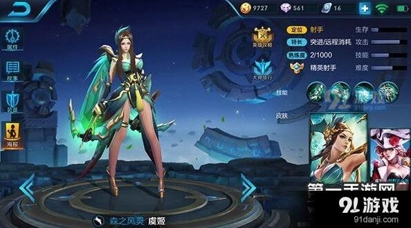 王者荣耀虞姬六神装完美出装方案