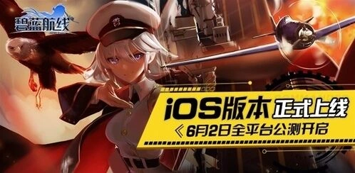 碧蓝航线开测奖励有哪些