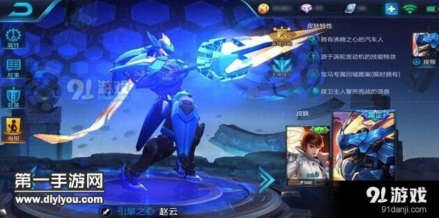 《王者荣耀》赵云七进七出攻略指南