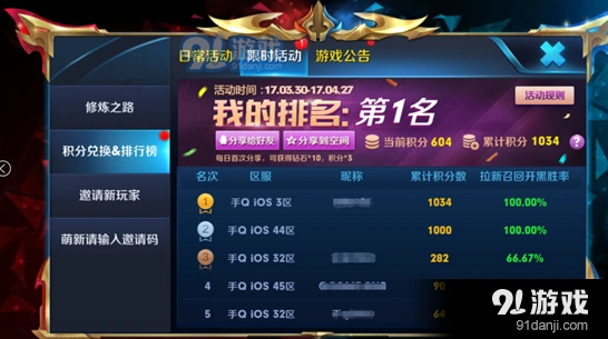 王者荣耀召回老玩家积分怎么得