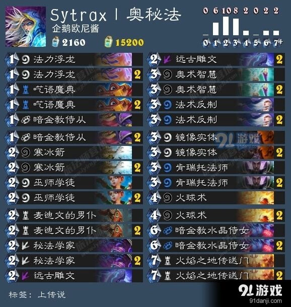 炉石传说5月8日外服中速猎卡组日报玩法详解