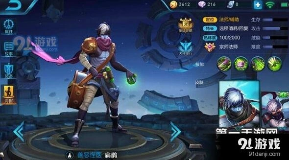 王者荣耀扁鹊出装搭配推荐