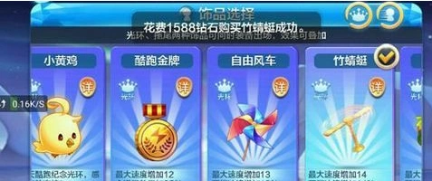 《天天酷跑》竹蜻蜓光环全面评测