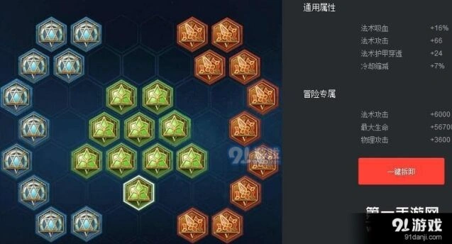 王者荣耀S7重做芈月铭文搭配法则
