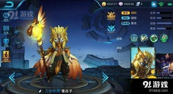 王者荣耀鬼谷子克制攻略 详细方法技巧