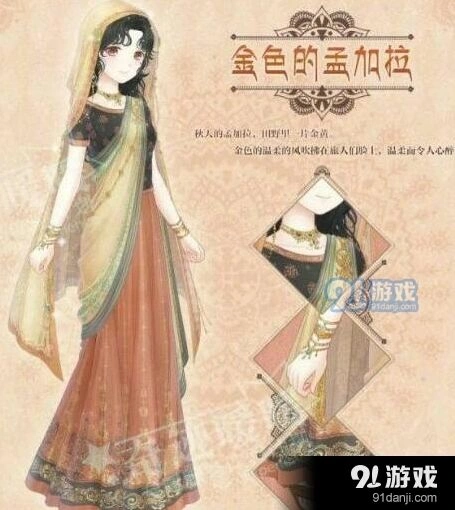 奇迹暖暖金色的孟加拉怎么得攻略
