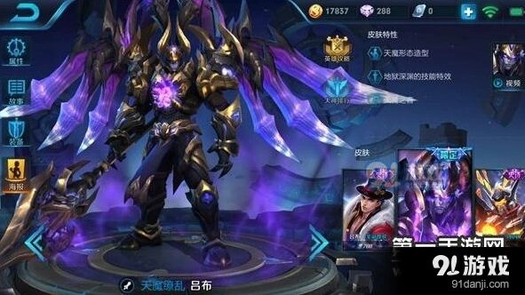王者荣耀吕布生存攻略 加强后出装铭文