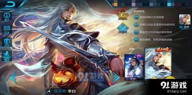 王者荣耀李白顺风打法，李白新手攻略分享