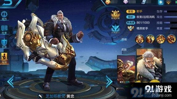 王者荣耀黄忠炮塔攻略快速上星技巧教学