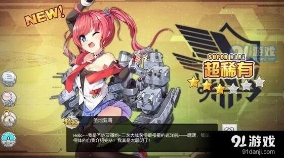 碧蓝航线圣地亚哥建造时间攻略