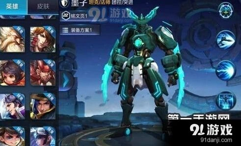 王者荣耀墨子连招全面解析