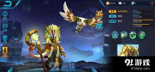 王者荣耀鬼谷子价格说明指南