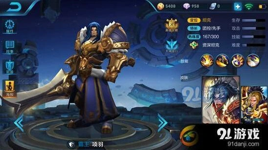 王者荣耀项羽前期对线玩法解析