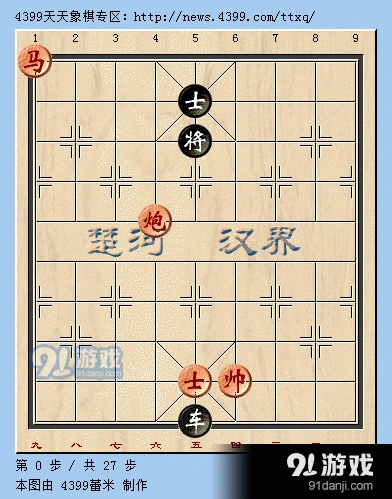 汪洋残局挑战天天象棋14步动态演示