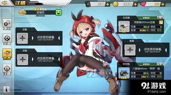 碧蓝航线努力希望和计划飞机打法指南