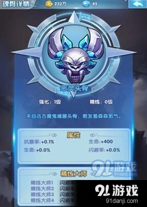 斗罗大陆神界传说2魂骨获得方法